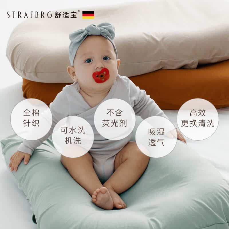 舒适宝(STRAFBRG)婴儿床德国新生儿床中床外套床罩 纯棉针织床套 上用品 湖水蓝晟罔 56x95x0.1cm
