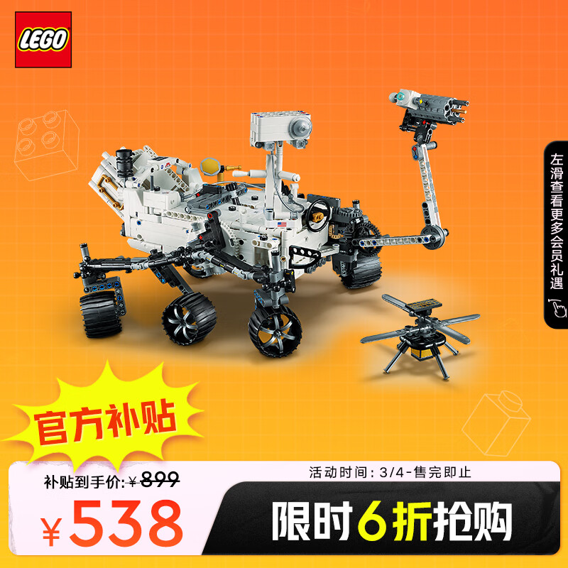 乐高（LEGO）积木机械组42158毅力号火星探测器10岁+男孩儿童玩具生日礼物怎么看?