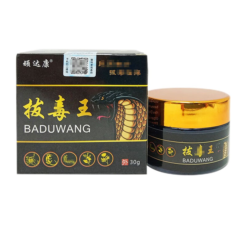 拔毒王皮肤外用乌蛇拔毒膏苗疆毒虫草本乳膏 1盒体验装