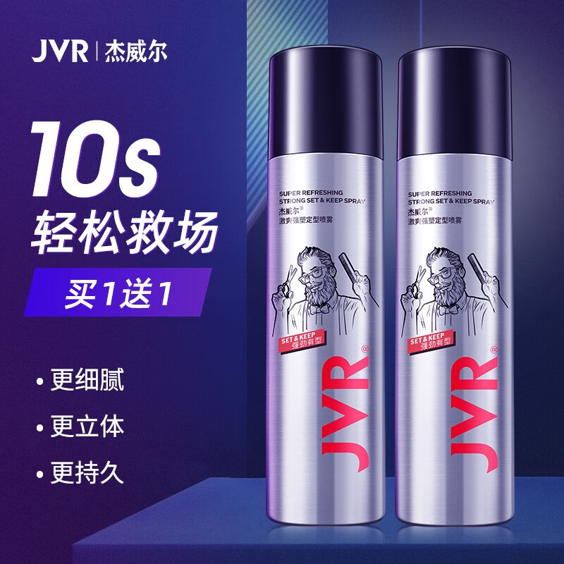 发胶什么牌子好(发胶好用不贵高性价比推荐)