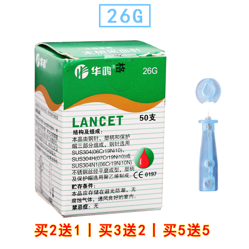 药房直售 医用一次性无菌采血针放血针i型50支 泻血针刺络拔罐泻血笔
