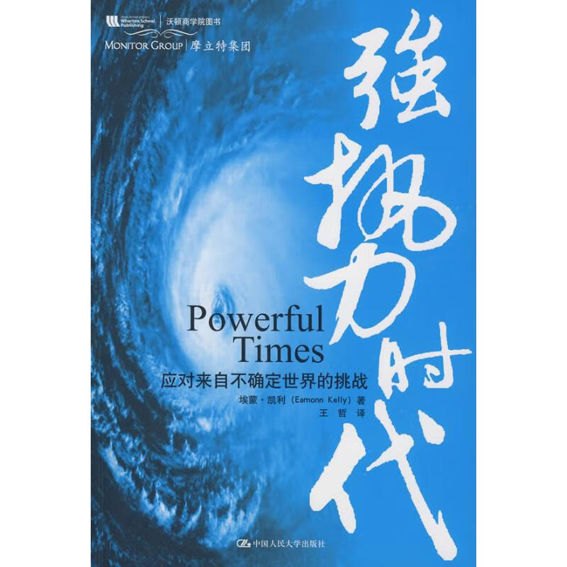 rising to the challenge of our uncertain world埃蒙·凯利(eamonn