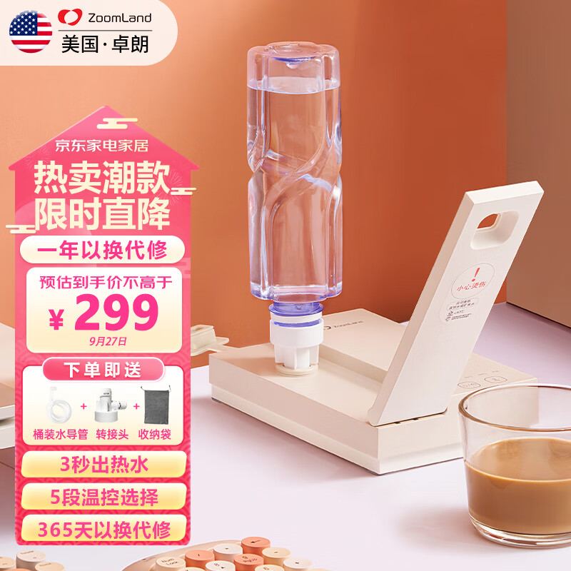 卓朗美国卓朗便携式烧水壶 台式桌面即热式饮水机小型速热电热水壶办公室旅行高性价比高么？