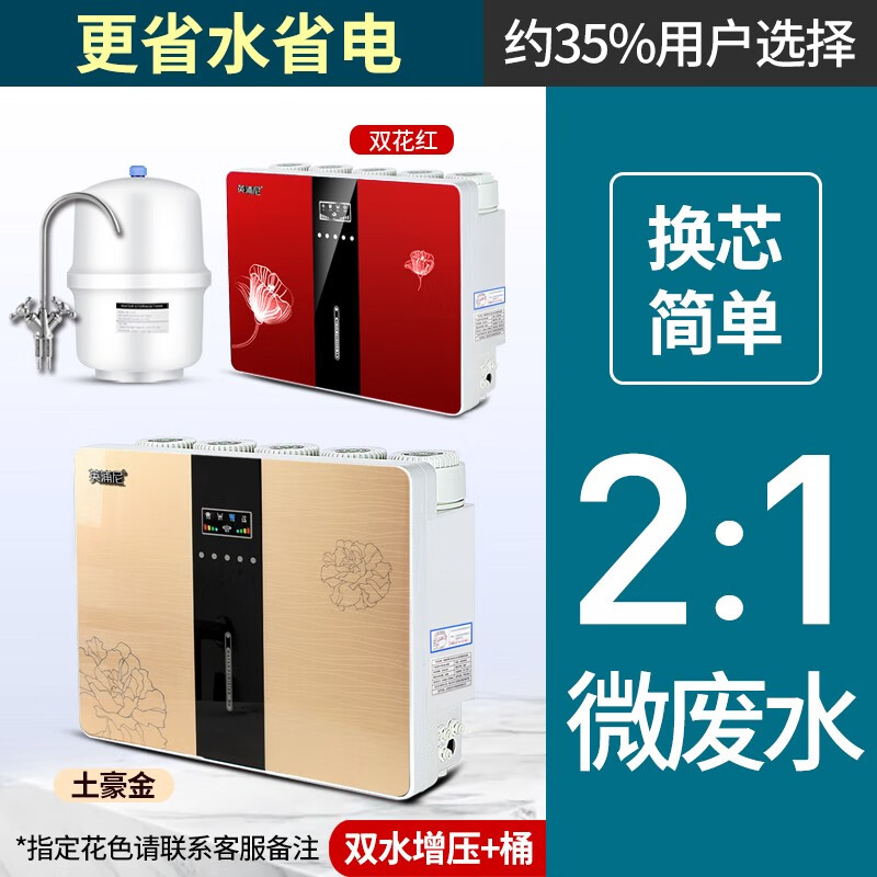英浦尼净水器家用直饮RO反渗透厨房纯水机自来水前置过滤器壁挂式直饮机厨房专用台下用净饮机管线机 升级双出水+桶(2:1省水推荐)