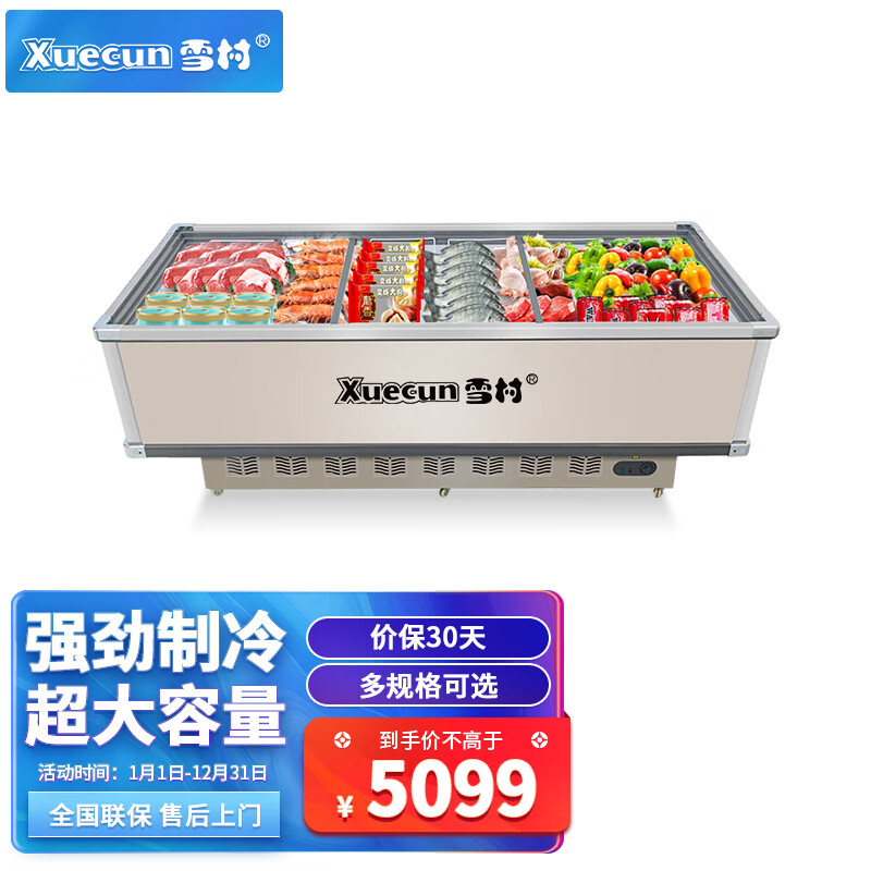 6米岛柜 冰柜商用 冷藏冷冻展示柜 透明玻璃 纯铜管 sd/sc-2600k