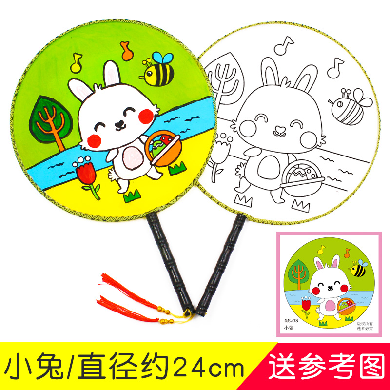 空白扇子画画diy手绘儿童团扇diy材料包涂色绘画扇白色 24cm宫扇(3
