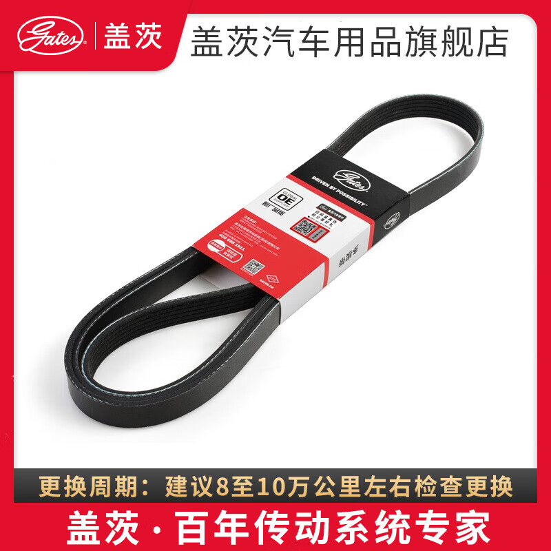 盖茨汽车皮带 大众新朗逸 1.6(CSR)发电机皮带怎么样,好用不?