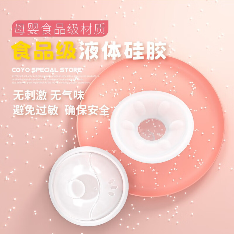 CLCEY贝穿戴式防溢乳垫漏奶集乳器免手扶母乳收集硅胶接奶神器集奶器 穿戴式 二只装 手动式