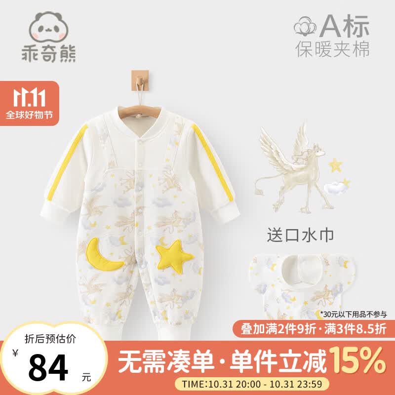 乖奇熊宝宝连体衣冬季保暖加厚婴儿夹棉哈衣外出连帽棉衣棉服冬装 白色/以梦为马 90cm怎么看?