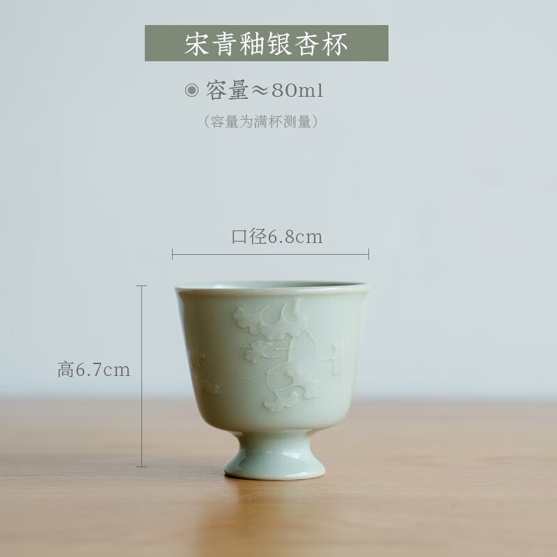景德镇(jdz)宋青釉高足主人杯银杏花纹茶杯个人专用陶瓷品茗杯手工