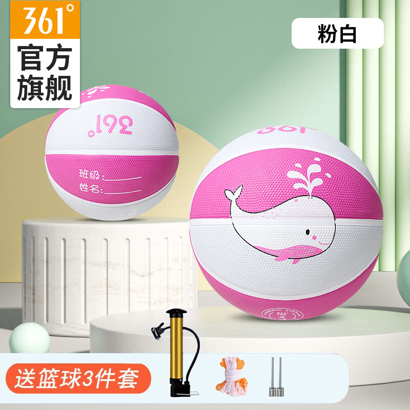 361°篮球儿童5号比赛室内外耐磨篮球幼儿园小皮球小学生可写名字 粉白