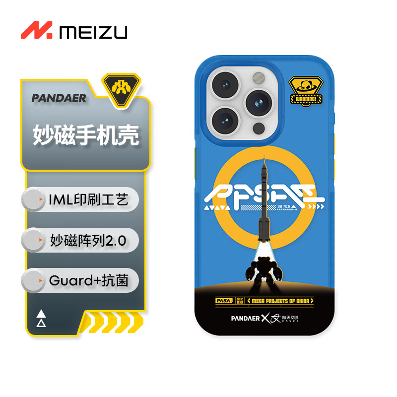 魅族（MEIZU）适用iPhone 15 Pro 妙磁抗菌抗摔手机壳 PANDAER 合金装备 征程 IML印刷 妙磁阵列 Click按键 磁吸