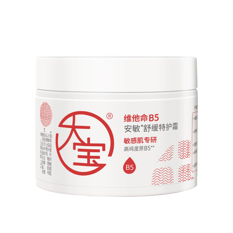 大宝B5安敏舒缓特护霜70g保湿修护大白罐身体乳液面霜男女士护肤品