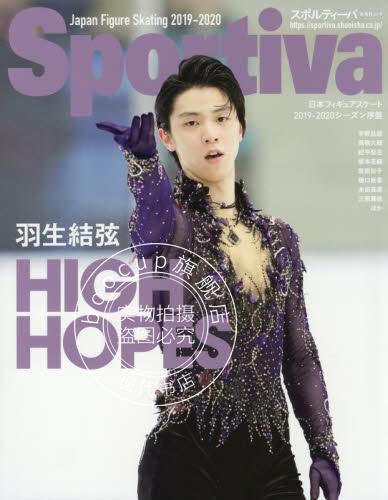 现货 进口日文 Sportiva 羽生結弦 日本フィギュアスケート2019-2020シーズ