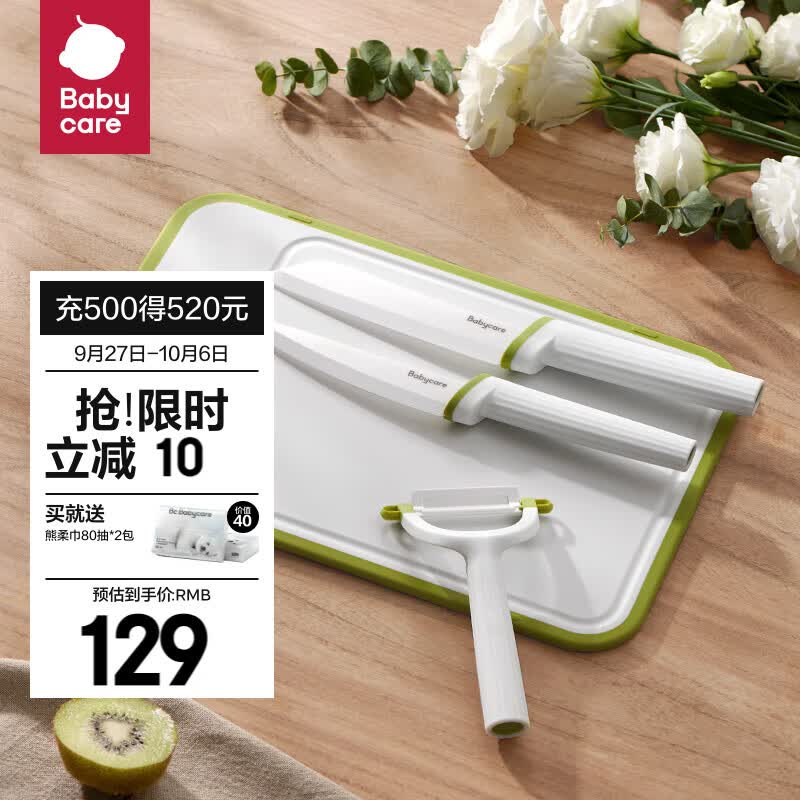 babycare辅食刀具宝宝辅食工具婴儿全套家用砧板菜刀陶瓷刀具套装 新品-刀具四件套-查特绿怎么看?