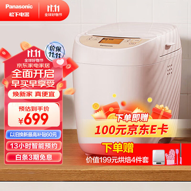 松下（Panasonic）面包机 全自动 多功能和面 可预约智能投撒果料面包机 断电记忆保护 3种烤色家用面包机 SD-PY100属于什么档次？