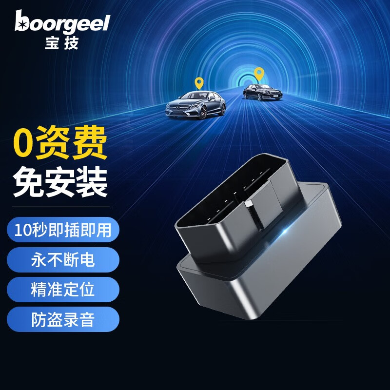 如何查京东GPS定位器最低价格|GPS定位器价格走势图