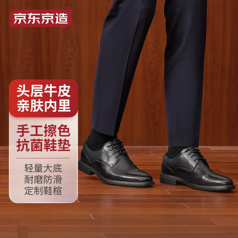 京东京造男士经典三接头商务休闲正装鞋皮鞋婚鞋男黑色 39码怎么看?