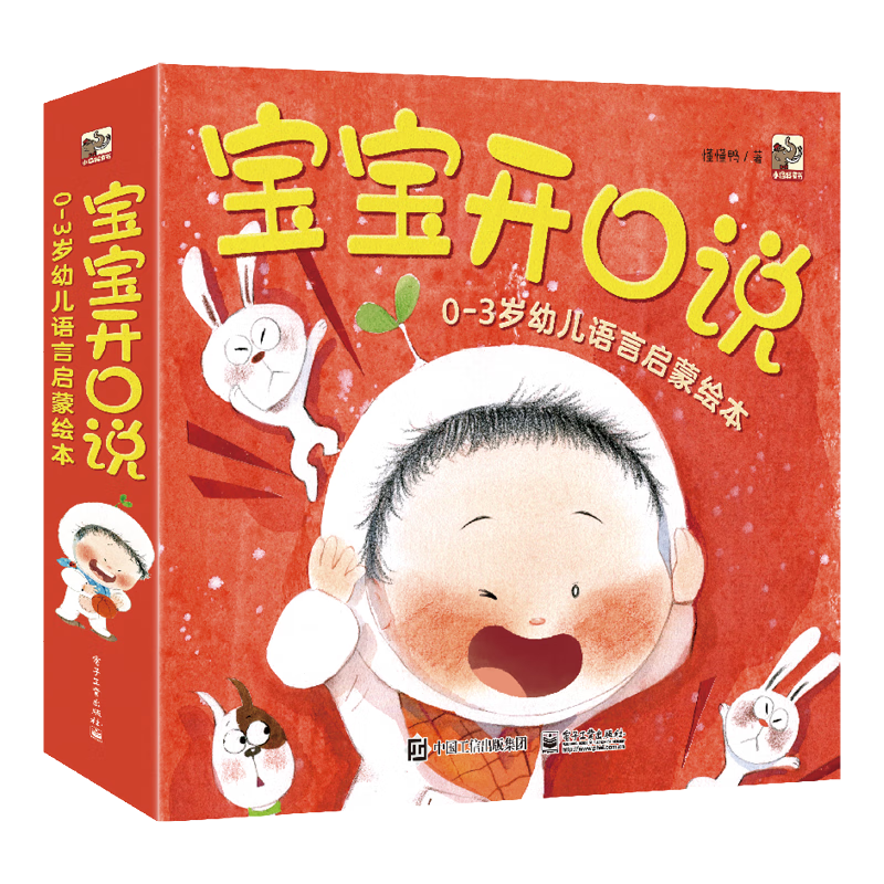 ��������˵  0-3���׶��������ɻ汾��ȫ10�ᣩ�׶�԰�����汾˯ǰ���������Ķ���Ĭ������ С����ͯ�� 