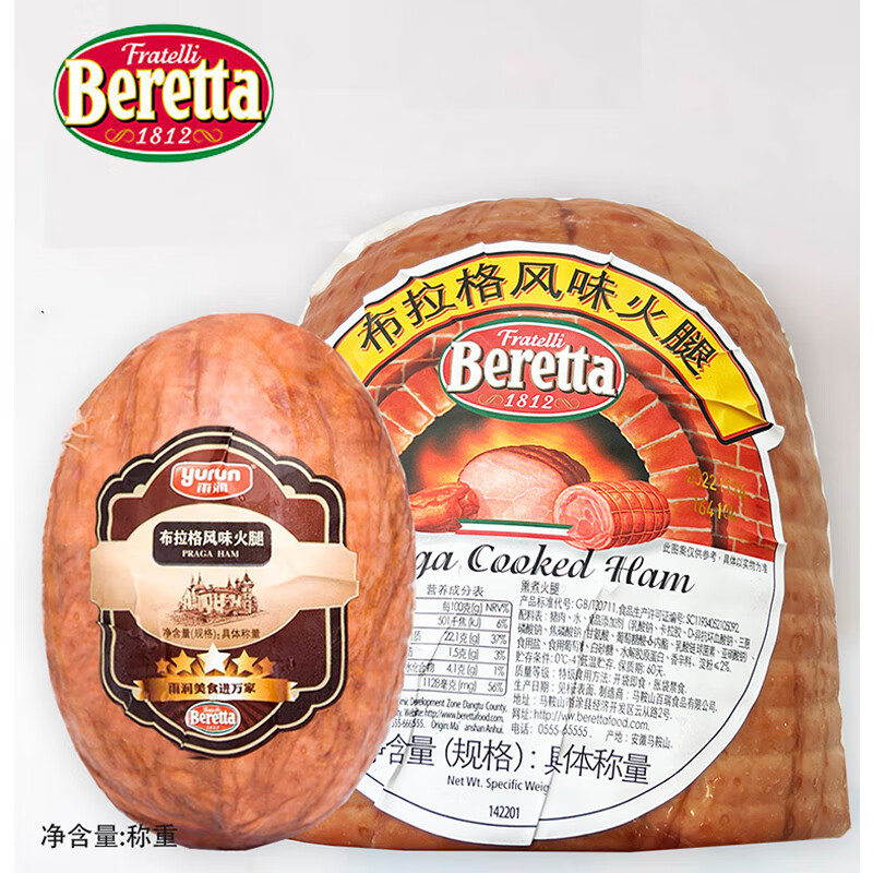 beretta fratelli 1812布拉格风味火腿1.