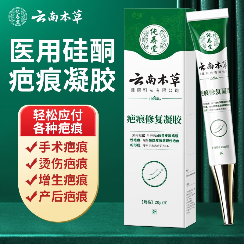 硅酮疤痕修复疤克巴克脸部摔伤烫伤专用膏手术剖腹产面部增生疤痕灵