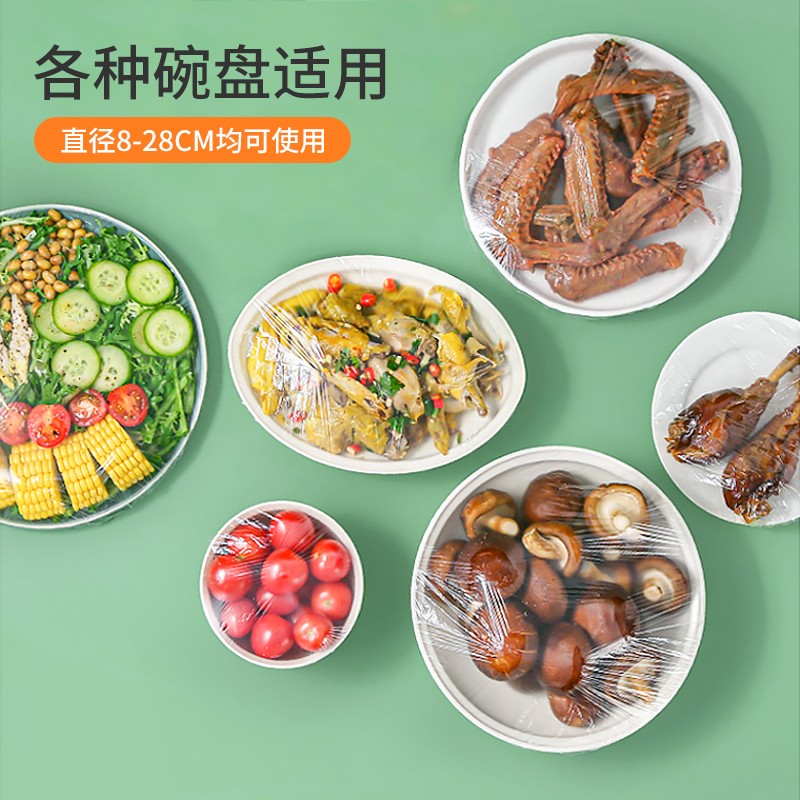 特美居（temeiju）一次性保鲜罩透明塑料保鲜膜套厨房碗罩加厚食品级家用饭菜防尘罩 保鲜膜套* 300只
