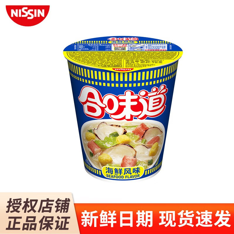 合味道方便面杯面方便面饼速食汤粥泡面桶拌面零食 夜宵泡面 休闲食品 合味道标准杯海鲜风味76g怎么看?