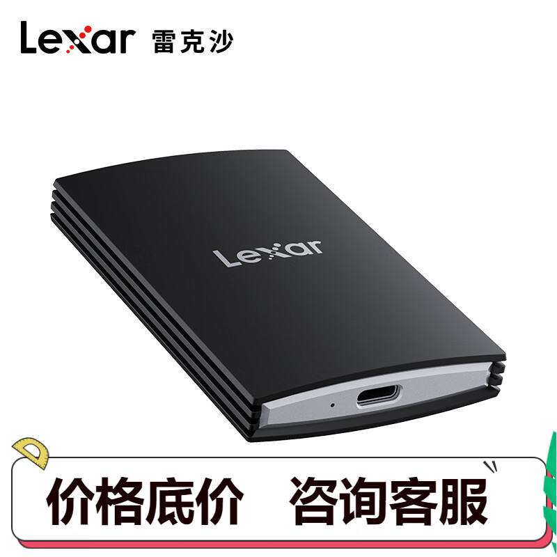 雷克沙（Lexar）Type-c移动固态ARMOR700传输速度2000MBs 1TB