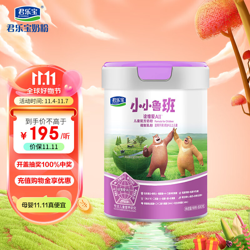 君乐宝小小鲁班诠维爱AII儿童配方奶粉4段(3周岁以上)800g 乳铁蛋白使用感如何?