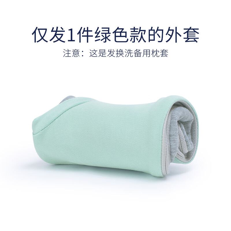 可调节高度小学生儿童记忆棉可拆洗午睡神器 仅发1件换洗枕套【绿色】