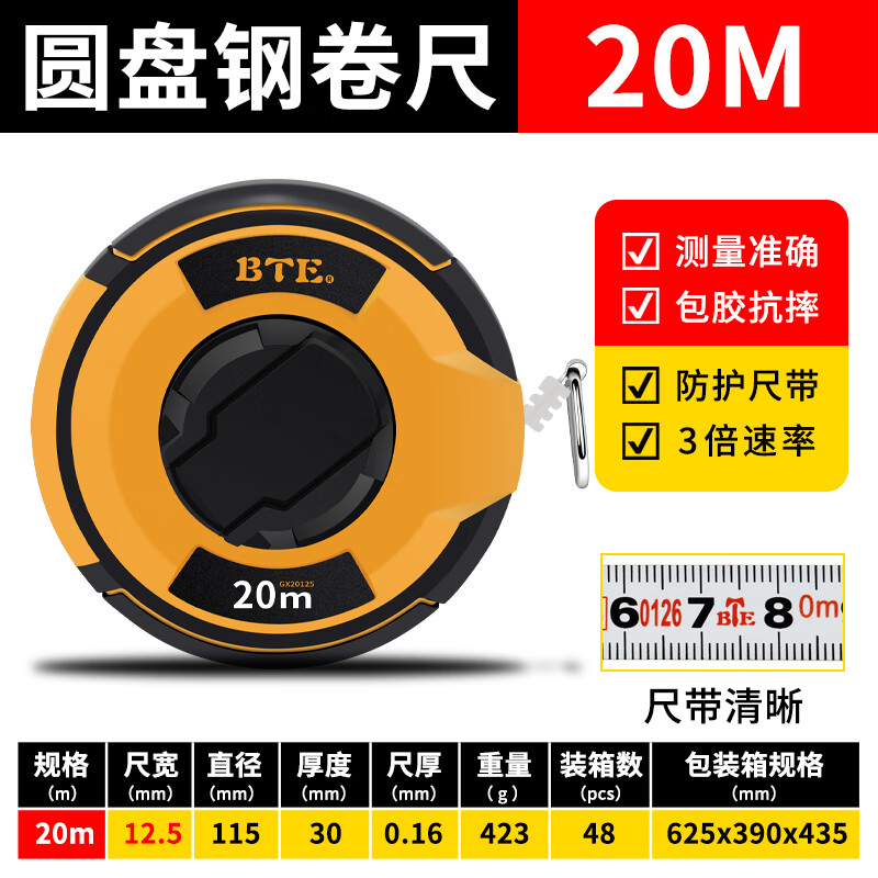 邦特圆卷尺20米圆盘卷尺50米卷尺加厚耐磨钢卷尺30米手提尺大 20米