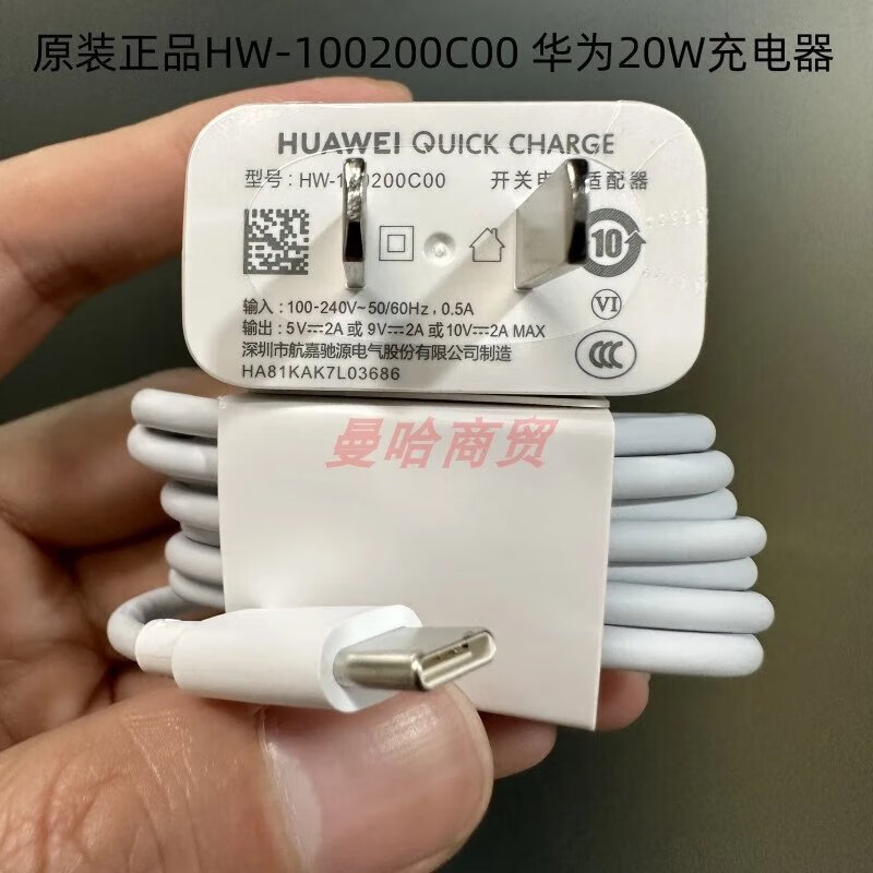 c00华为原装20w充电器type-c快充数据线10v2a快充电 华为20w充电头 线