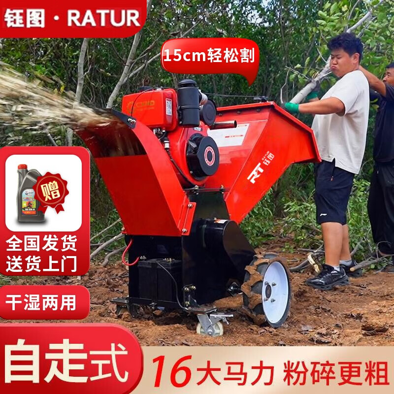 RATUR·鈺圖 碎枝機(jī)果園枝條碎枝機(jī)樹(shù)枝雜草秸稈粉碎機(jī)園林破碎機(jī)樹(shù)葉碎木機(jī) 192F風(fēng)冷柴油電啟雙刀300V型四輪