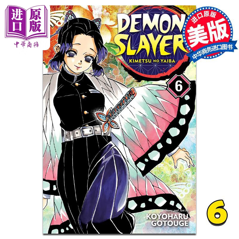 漫画 demon slayer: kimetsu no yaiba, vol 6 鬼灭之刃 6 英文原版