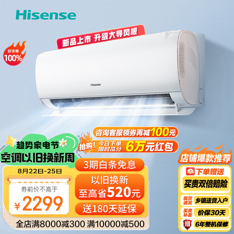 海信（Hisense）空调 新品【官方自 营】速冷热新一级挂机大风量 智能变频 柔风防直吹 光感息屏冷暖卧室壁挂式 大1.5匹KFR-35GW/S510-X1