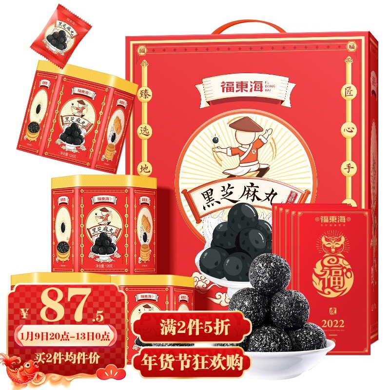 福东海药食同源-自然而优质