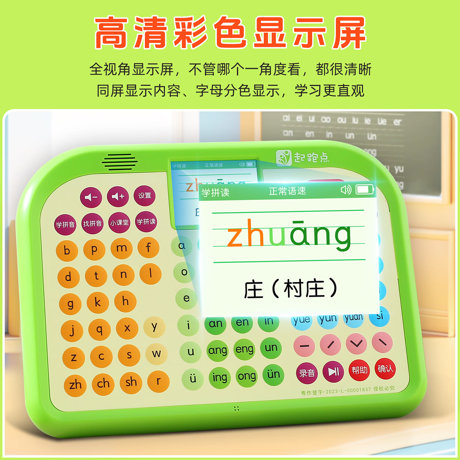 起跑点拼音学习机幼小衔接一年级拼音拼读训练识字神器3-12岁男女孩生日礼物儿童玩具古诗早教机AI学习机 【A6】拼音学习机+6本拼音教材
