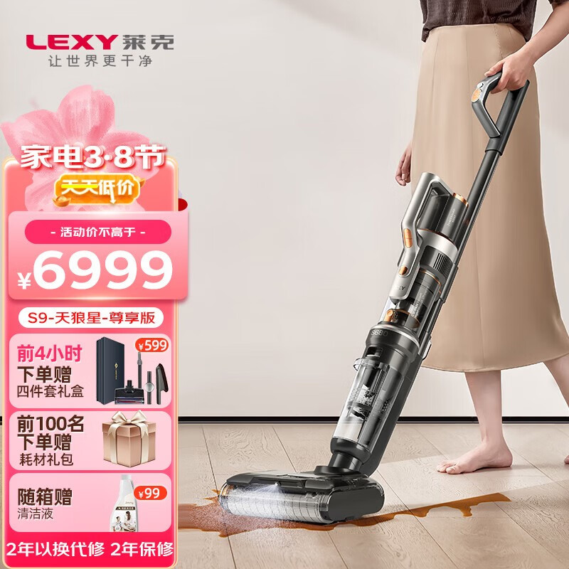 莱克（LEXY）S9天狼星S680A与其他品牌的区别是什么？插图