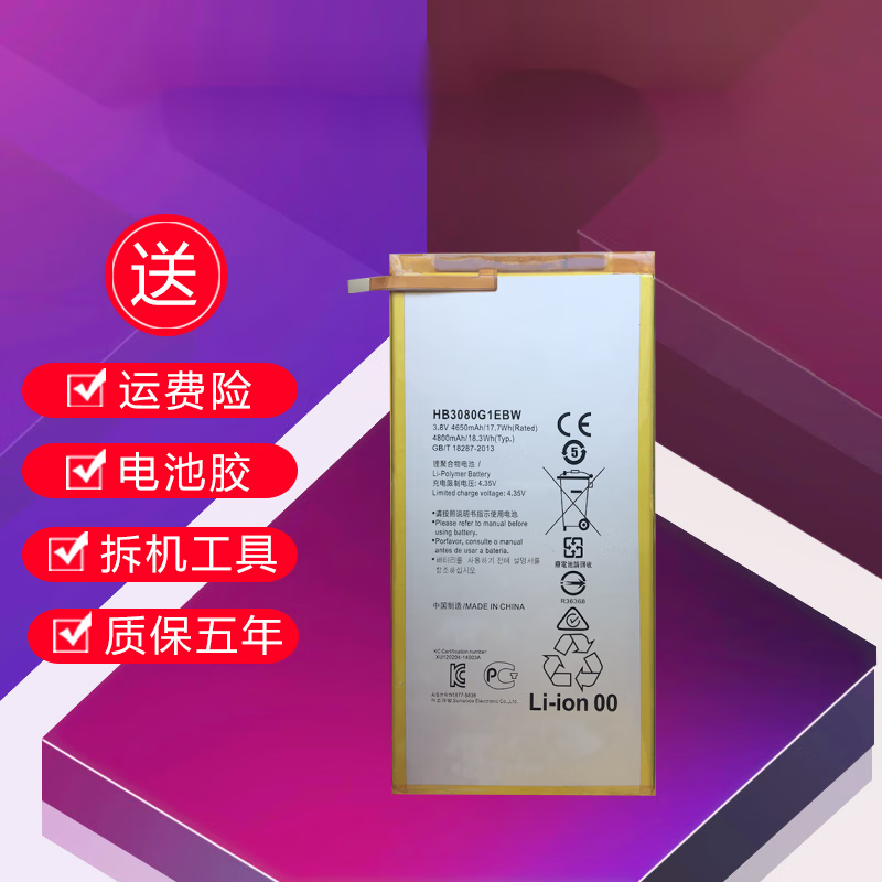 闪步 适用于华为荣耀畅玩平板note电池t1-a21w t1-a23l全新 荣耀畅玩