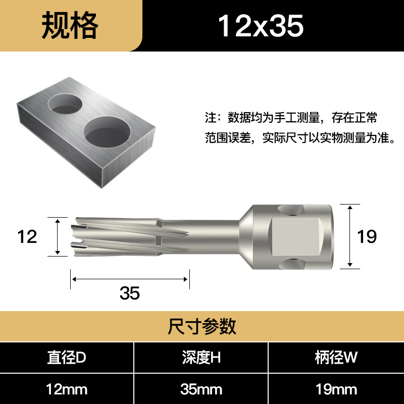 磁力钻钻头德国卡浦空心钻头取芯磁力钻钻头不锈钢打孔金属合金厚钢板开孔器 12*35mm