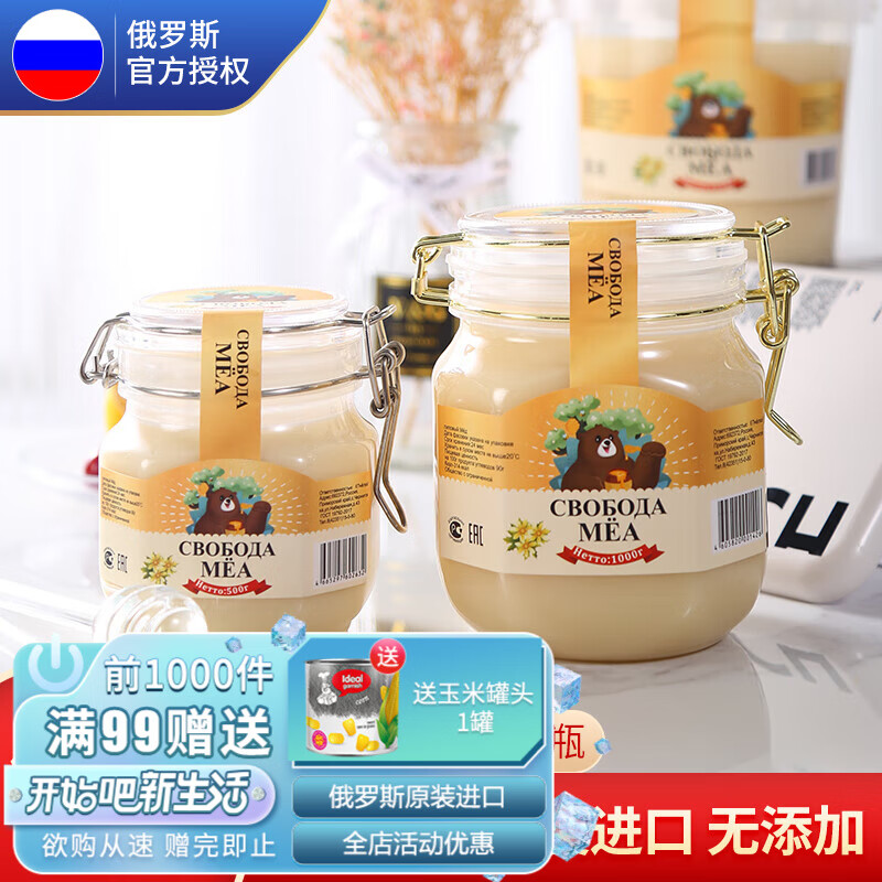 京东如何看蜂蜜历史价格|蜂蜜价格历史