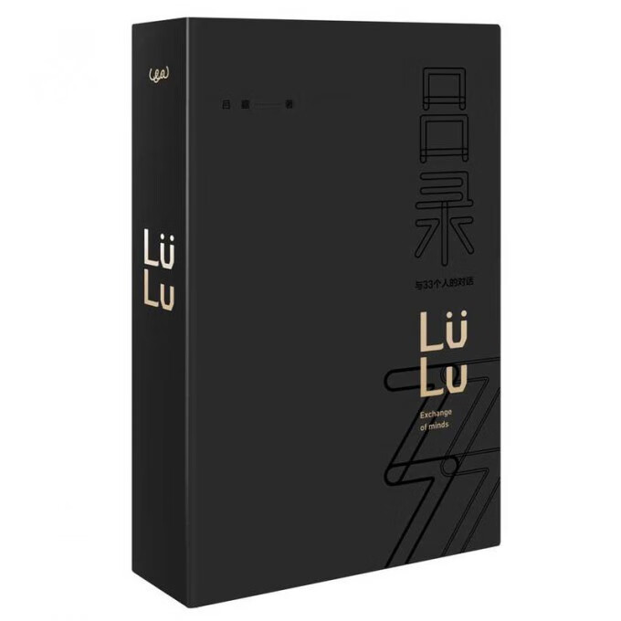 吕录(与33个人的对话)