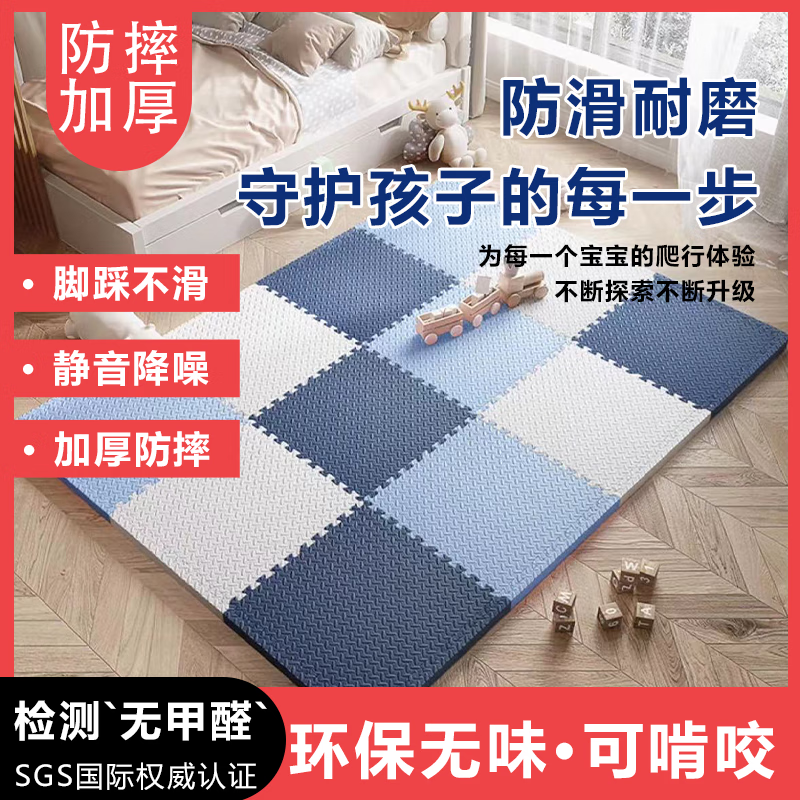 泡沫地垫拼接家用儿童爬爬垫卧室榻榻米加厚爬行垫海绵地板垫子毯 藏青+蓝灰+白色 长60cmX宽60cmX厚1.0cm10片
