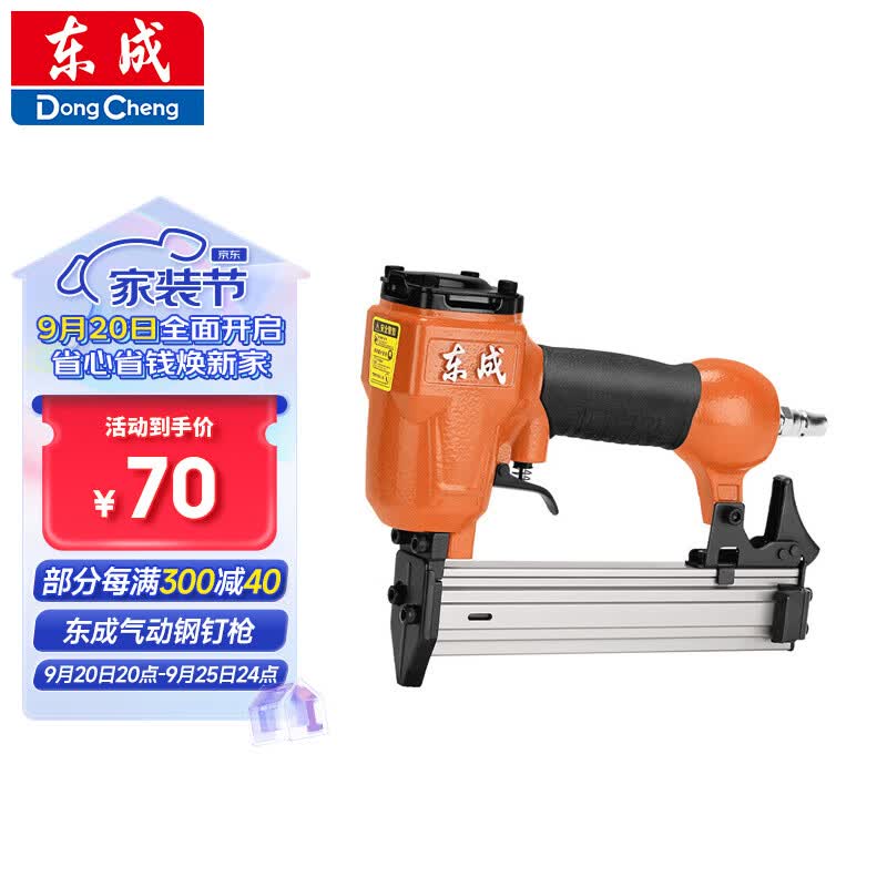 东成气动直钉枪 FF03-F30气动枪打钉枪手动木工装修气钉枪工具高性价比高么？