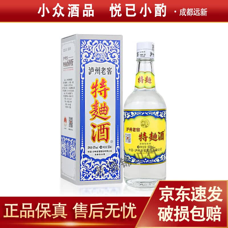 泸州老窖特曲60版 工农牌 43度 500ml 浓香型白酒 江湖人称1572 2023