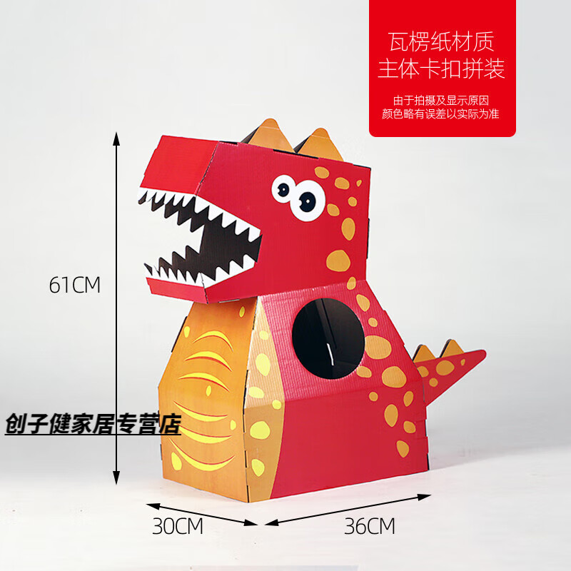 创京懿选diy制作小恐龙纸箱可穿戴大人头套纸壳幼儿园涂鸦纸板箱纸盒