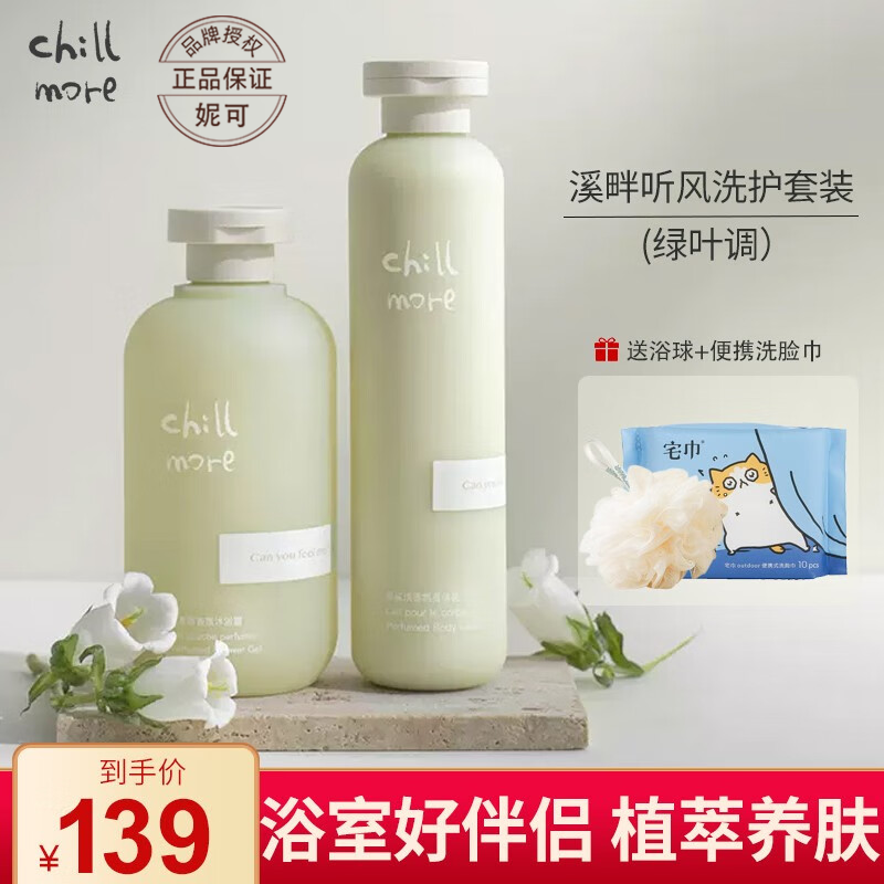 chillmore身体乳变色了(chillmore身体乳会长毛吗) chillmore身体乳变色了(chillmore身体乳会长毛吗)