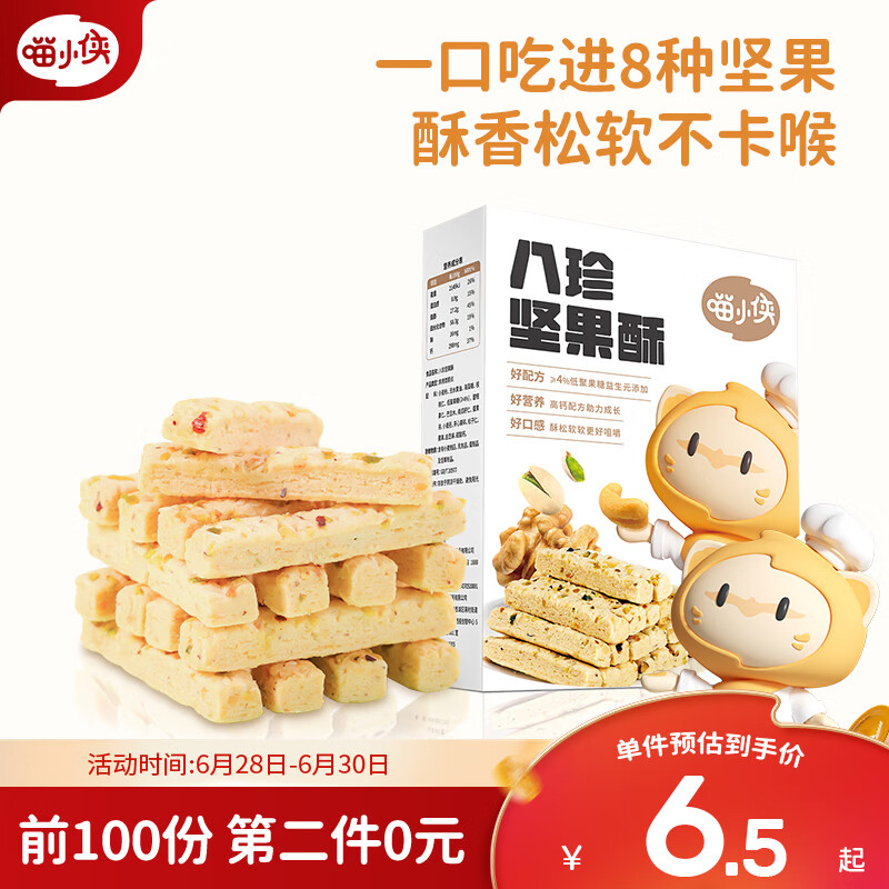 看宝宝零食历史价格网站|宝宝零食价格走势图