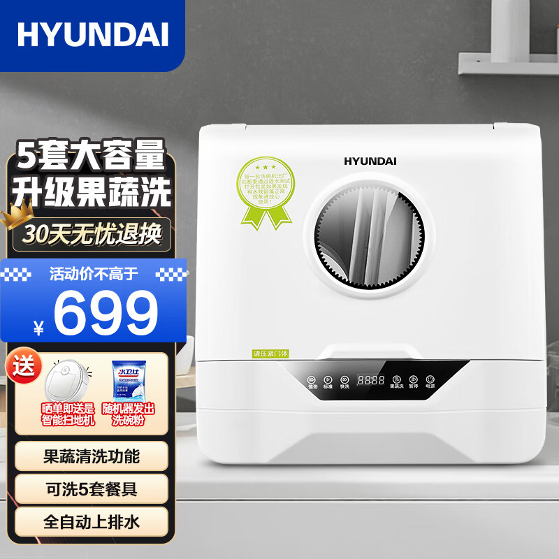 HYUNDAI DWS-05洗碗机质量好吗？使用感受！