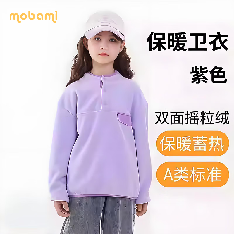 摩芭米摇粒绒男童卫衣女童春秋款保暖男女孩胖童加绒潮酷大童装儿童上衣 蓝色 160
